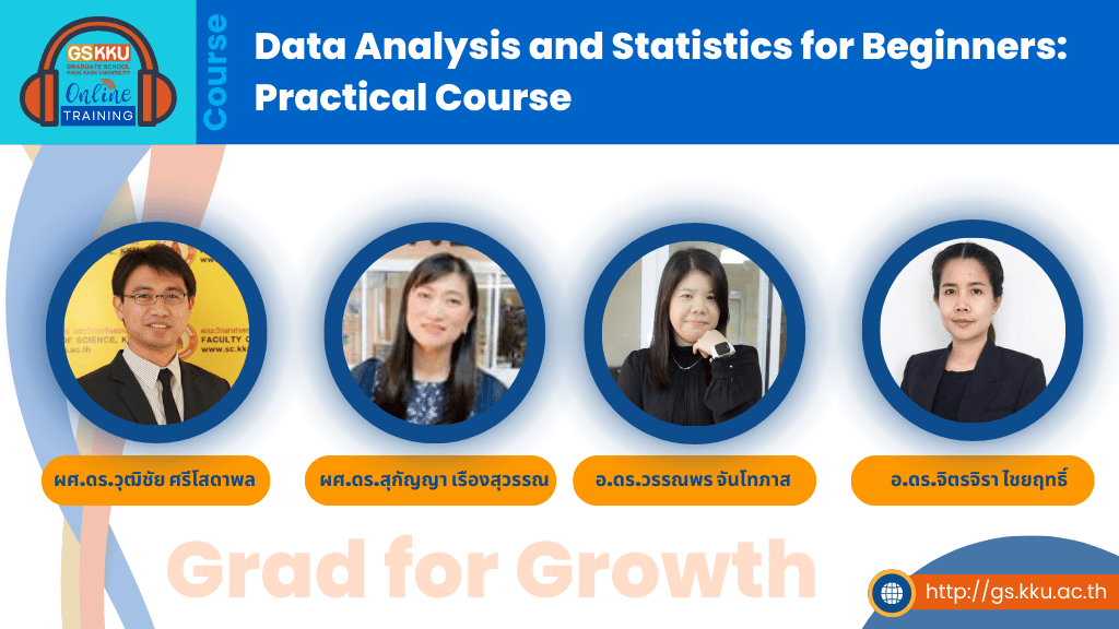 Data Analysis and Statistics [GSKKU]